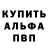 МЕФ кристаллы Habip Kurnaz