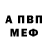 Меф VHQ Aziza Nasredinova