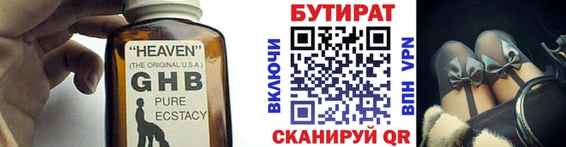 БУТИРАТ вода  продажа наркотиков  Пошехонье 
