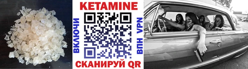 сколько стоит  Пошехонье  Кетамин VHQ 
