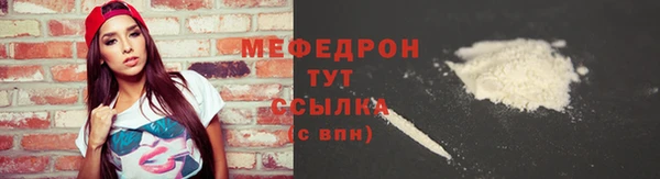меф VHQ Арсеньев