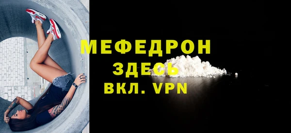 меф VHQ Арсеньев