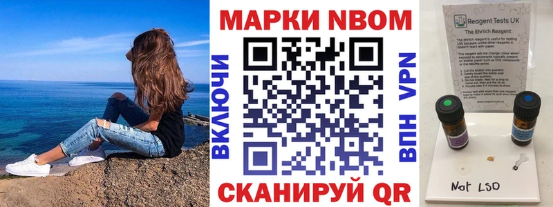 Марки N-bome 1,5мг  Пошехонье 